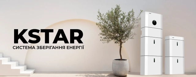 Системи зберігання енергії, енергостанція, KSTAR, акумулятори