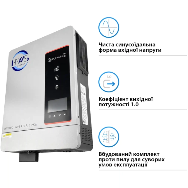 Купить Гибридный инвертор HWS MAX 8.2KW 48V 2 MPPT 220V Однофазный (VicMAX8.2kW) - фото 4