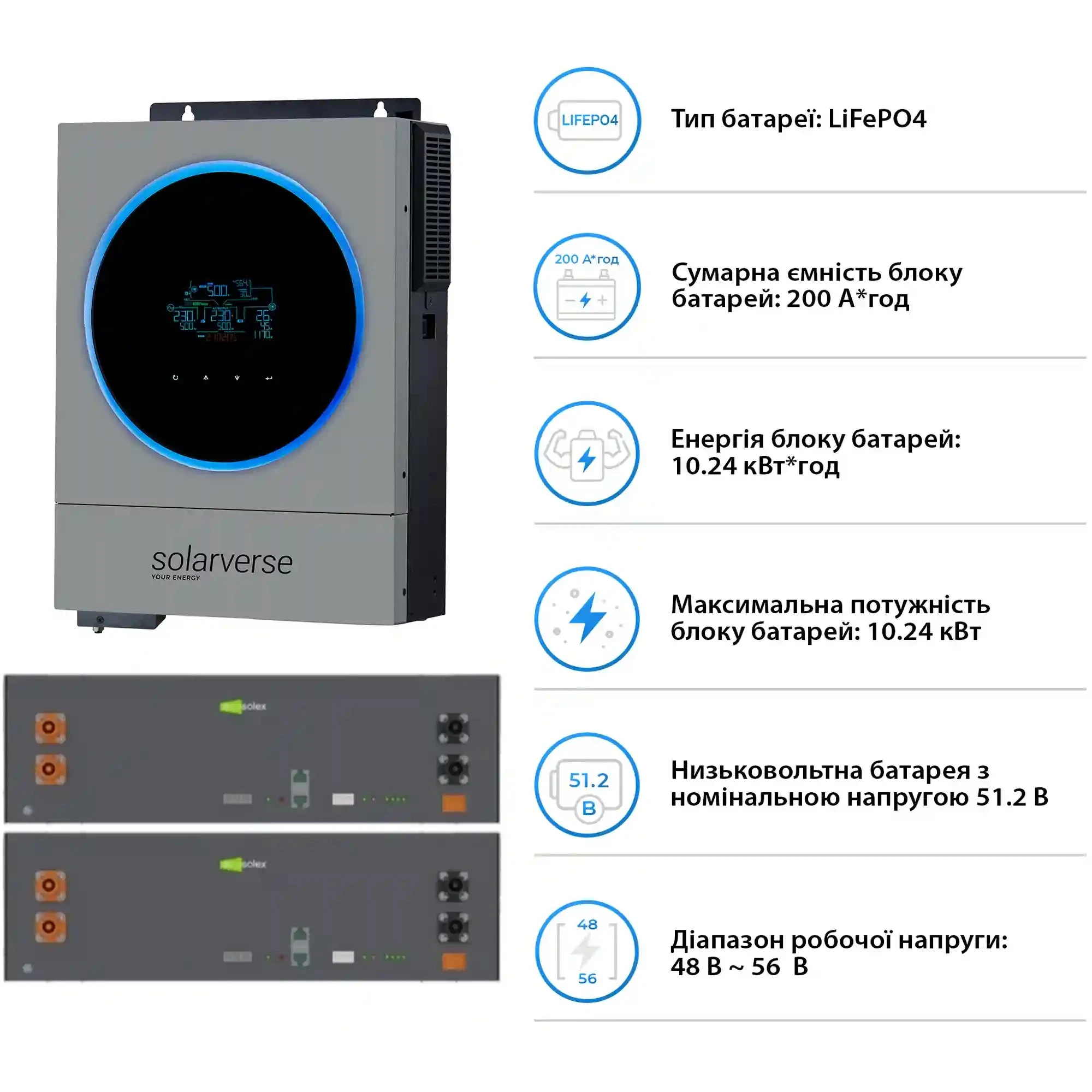 Купити Система зберігання енергії Solarverse SV-1SV6K1-LES10.2K1 6kW 10.2kWh 2BAT LiFePO4 6000 циклів (SV-1SV6K1-LES10.2K1) - фото 4