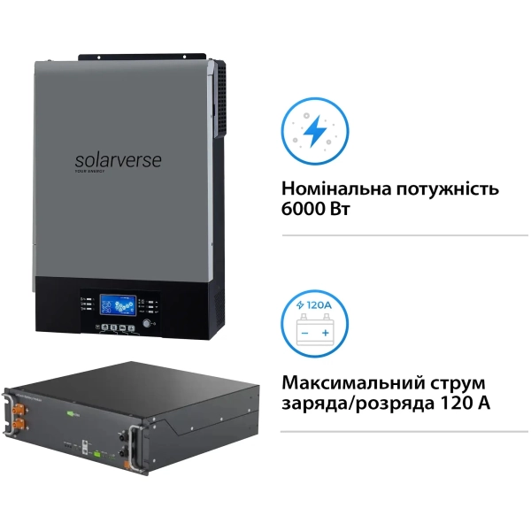 Купити Система зберігання енергії Solarverse SV-1SV6K2-LES5.1K1 6kW 5.1kWh 1BAT LiFePO4 6000 циклів (SV-1SV6K2-LES5.1K1) - фото 3