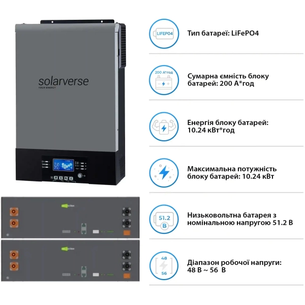 Купити Система зберігання енергії Solarverse SV-1SV6K2-LES10.2K1 6kW 10.2kWh 2BAT LiFePO4 6000 циклів (SV-1SV6K2-LES10.2K1) - фото 4