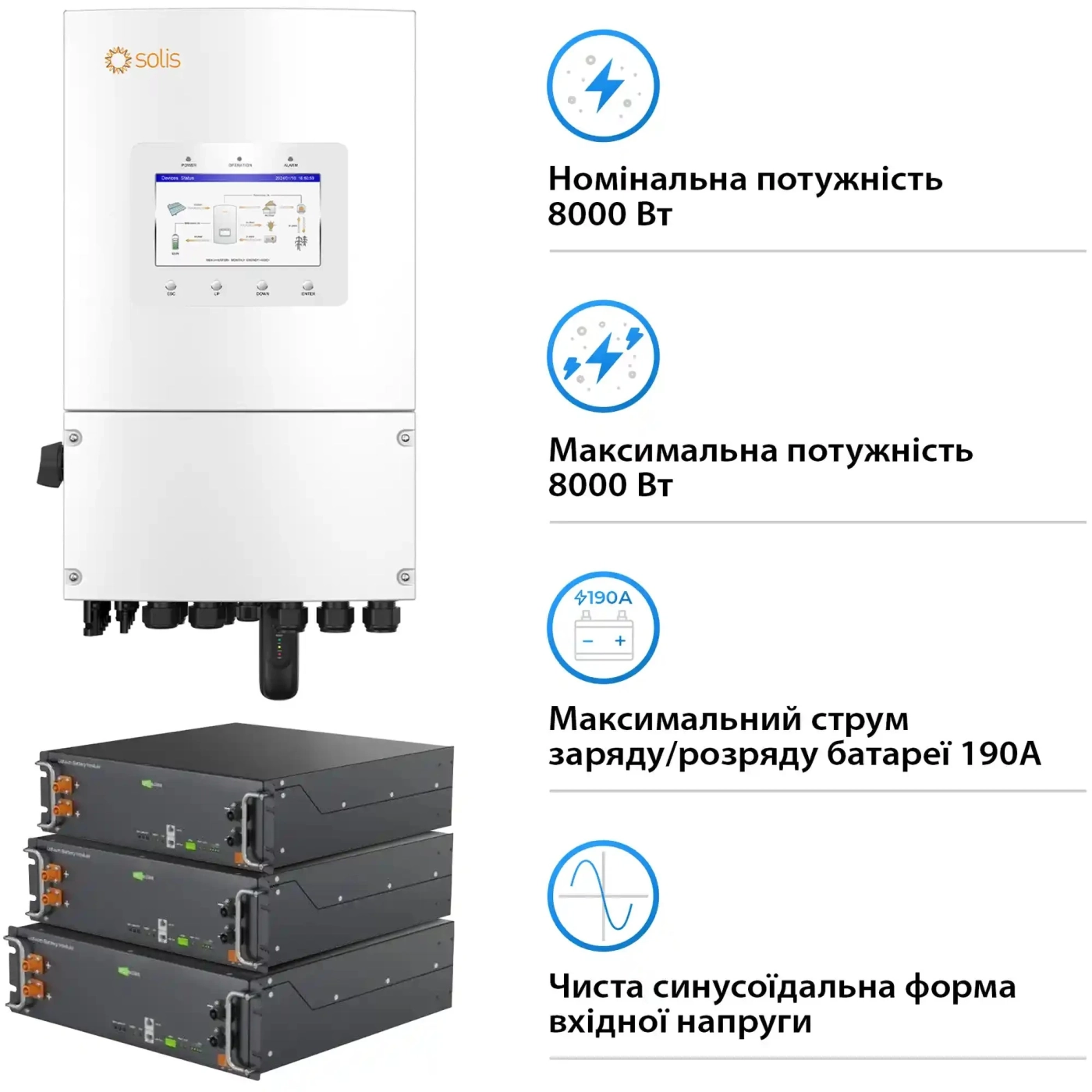 Купити Система зберігання енергії Solis SV-1SL8K1-LES15.3K1 8kW 15.4kWh 3BAT LiFePO4 6000 циклів (SV-1SL8K1-LES15.3K1) - фото 3