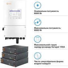 Купити Система зберігання енергії Solis SV-1SL8K1-LES15.3K1 8kW 15.4kWh 3BAT LiFePO4 6000 циклів (SV-1SL8K1-LES15.3K1) - фото 3