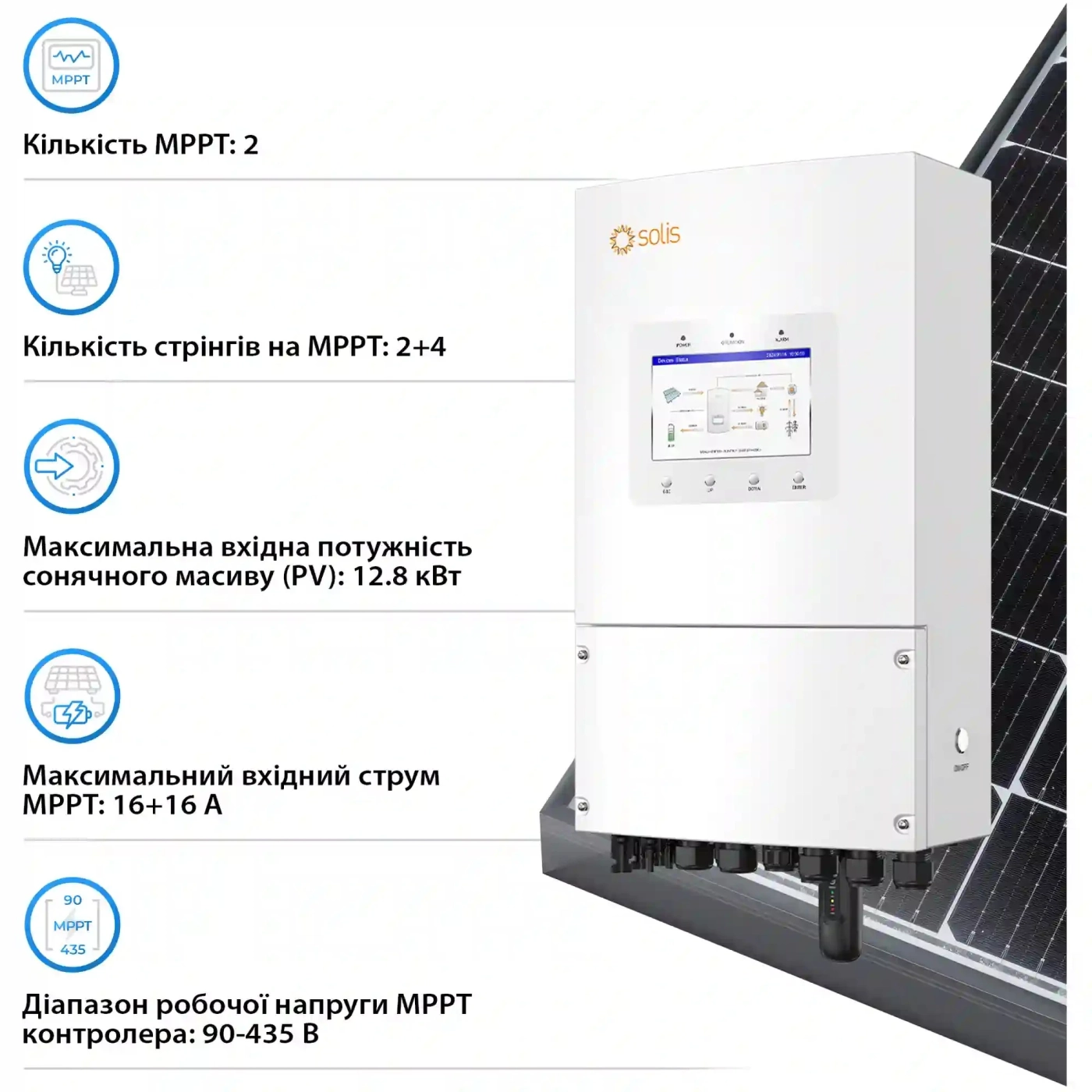 Купити Система зберігання енергії Solis SV-1SL8K1-SV14.3K1-1 8kW 14.3kWh 1BAT LiFePO4 6000 циклів (SV-1SL8K1-SV14.3K1-1) - фото 4