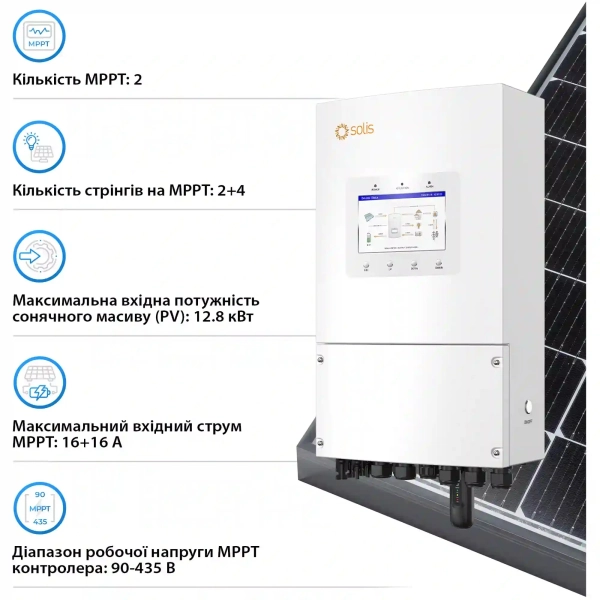 Купити Система зберігання енергії Solis SV-1SL8K1-SV14.3K1-1 8kW 14.3kWh 1BAT LiFePO4 6000 циклів (SV-1SL8K1-SV14.3K1-1) - фото 4