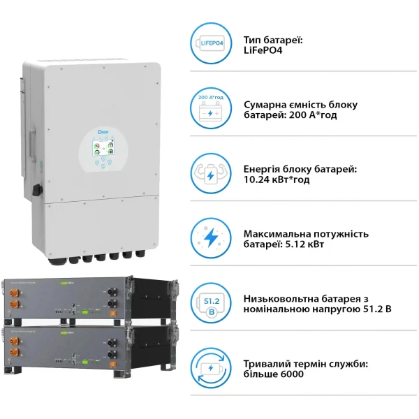 Купити Система зберігання енергії DEYE SV-1DE10K1-LEC10K1-1 10kW 10.2kWh 2BAT LiFePO4 ≥6000 циклів (SV-1DE10K1-LEC10K1-1) - фото 5