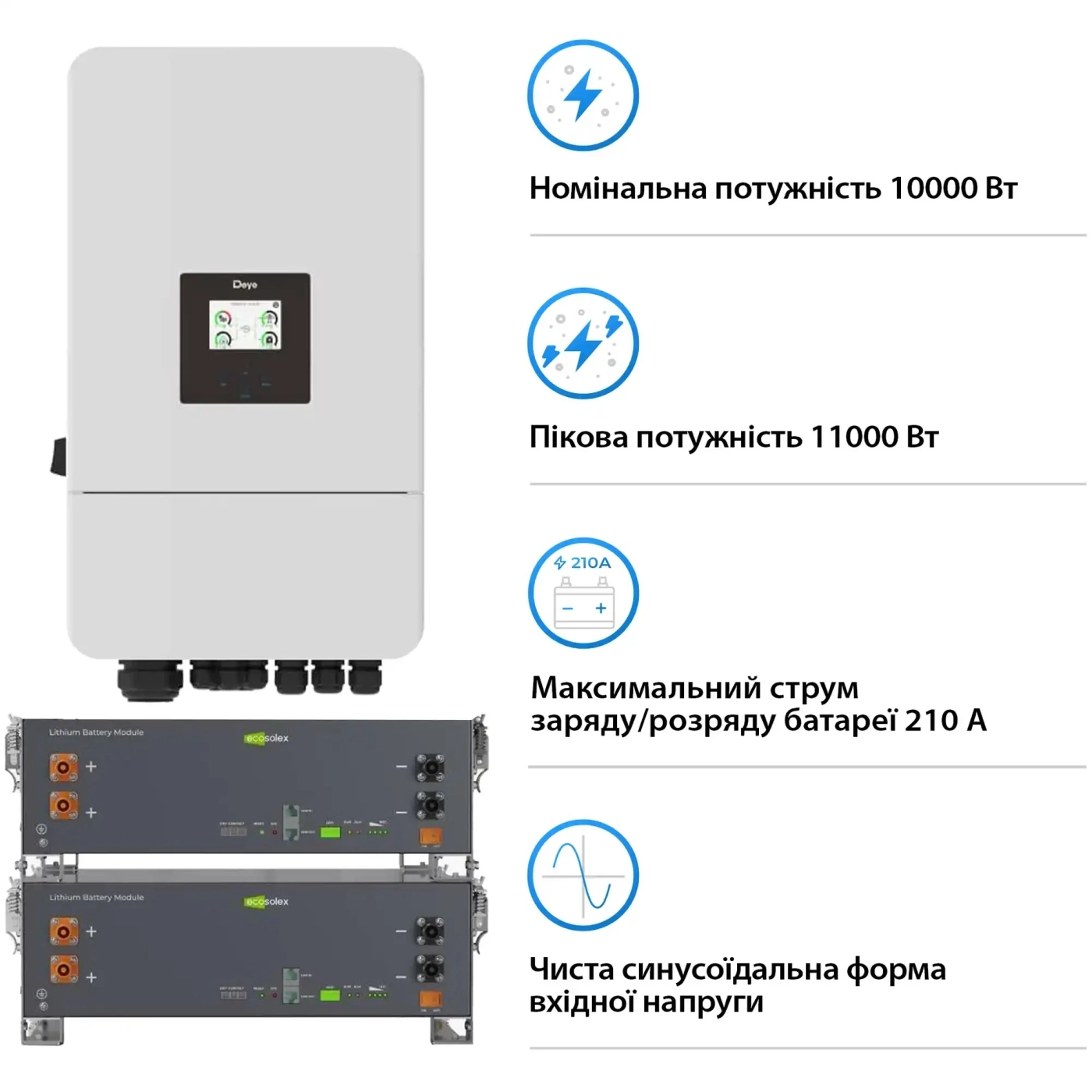 Купити Система зберігання енергії DEYE SV-3DE10K1-LEC10K1-1 10kW 10.2kWh 2BAT LiFePO4 ≥6000 циклів (SV-3DE10K1-LEC10K1-1) - фото 3
