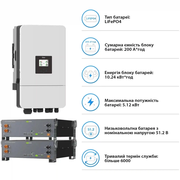 Купити Система зберігання енергії DEYE SV-3DE10K1-LEC10K1-1 10kW 10.2kWh 2BAT LiFePO4 ≥6000 циклів (SV-3DE10K1-LEC10K1-1) - фото 5