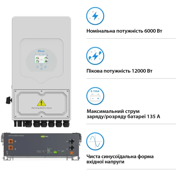 Купити Система зберігання енергії DEYE SV-1DE6K2-LEC5K1-1 6kW 5.1kWh 1BAT LiFePO4 ≥6000 циклів (SV-1DE6K2-LEC5K1-1) - фото 3