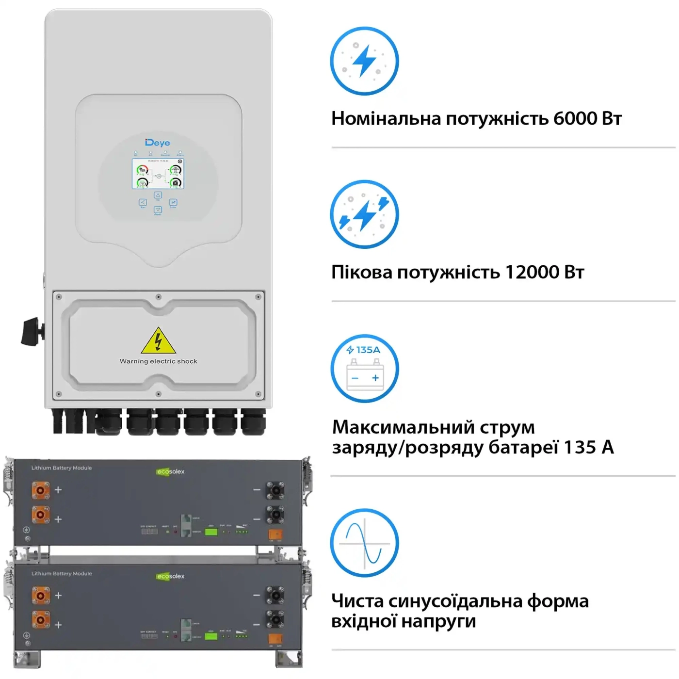 Купити Система зберігання енергії DEYE SV-1DE6K2-LEC10K1-1 6kW 10.2kWh 2BAT LiFePO4 ≥6000 циклів (SV-1DE6K2-LEC10K1-1) - фото 3