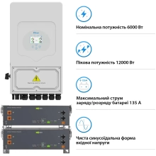 Купити Система зберігання енергії DEYE SV-1DE6K2-LEC10K1-1 6kW 10.2kWh 2BAT LiFePO4 ≥6000 циклів (SV-1DE6K2-LEC10K1-1) - фото 3